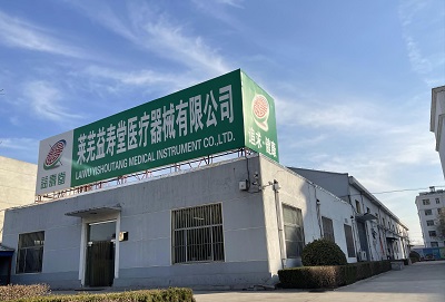 萊蕪益壽堂醫療器械有限公司